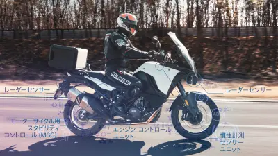 複数のコンポーネントとシステムの統合によりライダーを支援: ARASはライダーにとって強い味方