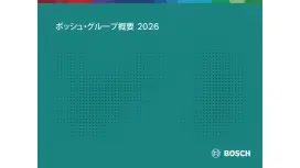 ボッシュ・グループ概要 2026