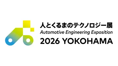 人とくるまのテクノロジー展2026 YOKOHAMA