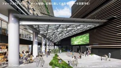 ボッシュ新社屋の一階周辺施設関連について フォーラムTV（ボッシュ ホール壁面に広場に面して大型モニターを設置予定）