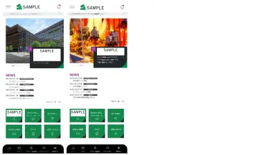 ボッシュ新社屋の一階周辺施設関連について アプリ