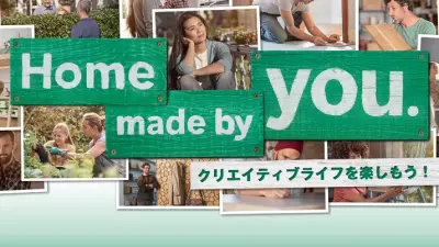 ボッシュDIY&ガーデニングツール専用Facebook