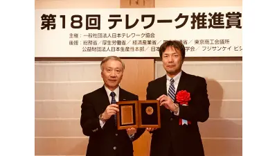 ダイバーシティ